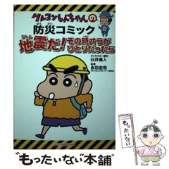 クレヨンしんちゃんスペシャル もしも××だったら&オラの毎日が
