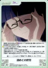 [중고]카오스 RE-081[U]:첫 세계