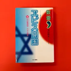 2025年最新】数霊の人気アイテム - メルカリ