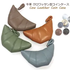  コインケース 財布 牛革 本革 コンパクト ミニ財布 小銭入れ 小物入れ キーケース ポーチ クロワッサン型 ハーフムーン レディース メンズ ギフト プレゼント