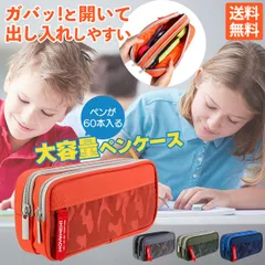 ペンケース 筆箱 かっこいい 大容量 迷彩 カモフラ 小学校 男の子 女の子
