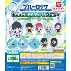 【在庫ラスト】ガシャポン ブルーロック ふらっとめじるしアクセサリー 蜂楽廻 ガチャガチャ  ブルロ