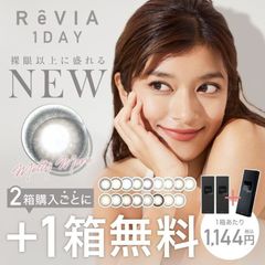 WEB限定カラー【公式限定2箱購入で+1箱無料】 ReVIA 1day COLOR 度なし 1箱10枚/3箱合計 30枚入り 送料無料(ネコポス) 2箱購入で＋1箱無料 レヴィア キャンマジ公式 カラー コンタクト (candymagic)