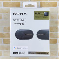 SONY ソニー ワイヤレスノイズキャンセリングステレオヘッドセットWF-1000XM3／ブラック RS9E011K