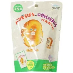 【新品・5営業日で発送】ノルコーポレーション 【入浴剤】パンどろぼうVS にせパンどろぼう バスボール ケース販売 (OB-PDO-4-1)【入数:20】