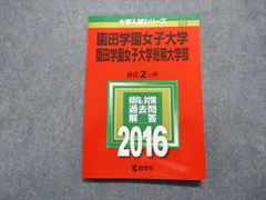 2023年最新】数学女子学園の人気アイテム - メルカリ