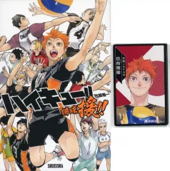 【中古】ボードゲーム [特典付き] ハイキュー!!排球援!!
