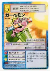 デジタライズブースター2 旧デジモンカード バラ売り可 デジタライズブースター2 旧デジモンカード バラ売り可