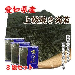 海苔 上級海苔 焼き海苔 愛知県産 優上焼き海苔 全型24枚入り (8枚×3袋)