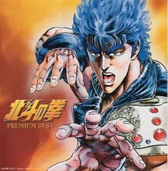 2026年最新】北斗の拳 カセットテープの人気アイテム - メルカリ