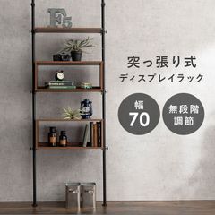 突っ張りラック 幅70 ラック オープンラック ウッドラック シェルフ 収納棚 ボックス収納