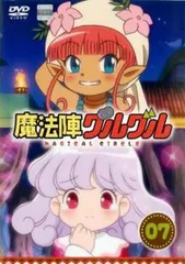 2025年最新】魔法陣グルグル dvdの人気アイテム - メルカリ 2025年最新】魔法陣グルグル dvdの人気アイテム - メルカリ