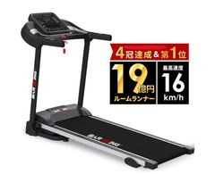 ルームランナー MAX16km/h ランニングマシン ウォーキングマシン ランニングマシーン トレッドミル ルームランナ ランニングましーん家庭用 ホームジム 健康器具 家庭用 静音 電動 折り畳み 高齢者 防音 マット