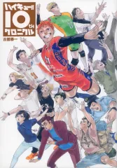 【中古】アニメムック 付録付)ハイキュー!! 10thクロニクル グッズ付き同梱版