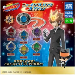 ボンゴレリング　全7種　まとめ売り 家庭教師ヒットマン REBORN! ボンゴレリングコレクション