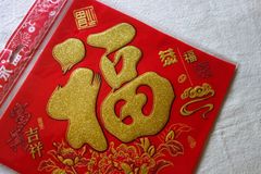 【中国飾り福.24cm】ベトナム旧正月/キラキラステッカー/倒福/台湾飾り/ベトナム雑貨
