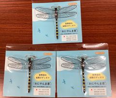 ⭐️世界初の虫除けグッズ⭐️ 新品⭐️虫除け⭐️おにやんま君⭐️セット⭐️安全ピンタイプ