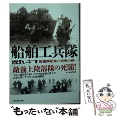 2026年最新】陸軍船舶部隊】の人気アイテム - メルカリ
