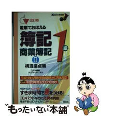 司法書士書式集商業登記スペシャル/ダイエックス出版/ＤａｉーＸ総合研究所