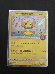 トウホクのピカチュウ(PROMO)〈088/SM-P〉[SM-P]C - メルカリ