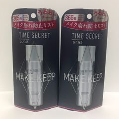 TIME SECRET フィックスミスト