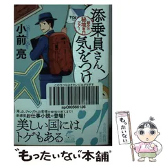 2024年最新】添乗さんの人気アイテム - メルカリ