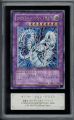 【PSA9】遊戯王　カードダス　青眼の白竜3体連結　117 PSA9 青眼の白竜 3体連結 ブルーアイズ ホワイトドラゴン 三体