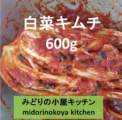 常温便　600g　白菜キムチkimchi 韓国産荒塩唐辛子使用（天然）