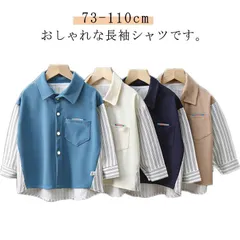 新品 通園 キッズ 切り替え 中学生 秋 長袖シャツ 子供 春 韓国ファッション 男の子 羽織り カジュアルシャツ おしゃれ 可愛い 薄手 トップス お洒落 カジュアル ジュニア 小学生 前開き kkkfkz