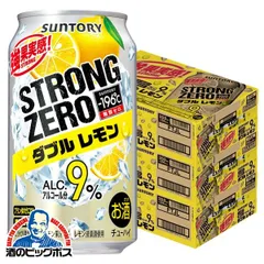 2024年最新】ストロングゼロ ダブルレモンの人気アイテム - メルカリ