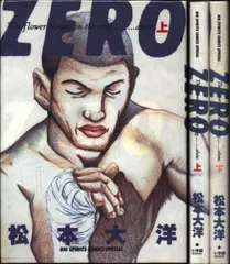 松本大洋　7タイトル　18冊セット 松本大洋の初期作品が大集結！ 『松本大洋プレミアムコミック