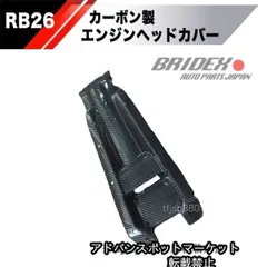 2025年最新】RB26 プラグカバーの人気アイテム - メルカリ