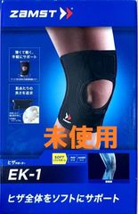 ZAMST(ザムスト) EK-1 膝用サポーター ソフトサポート/薄さ重視