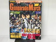 2024年最新】ガンパレードマーチ 攻略の人気アイテム - メルカリ