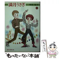 2024年最新】粕谷紀子の人気アイテム - メルカリ