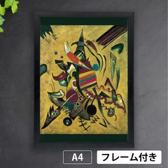 ワシリー・カンディンスキー、先端、希少な画集より、状態良好 ワシリー・カンディンスキー、先端、希少な画集より、状態良好