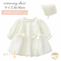 セレモニードレス 上品な刺繍 女の子 ベビードレス お宮参り 退院 結婚式 女 新生児 白 刺繍 春 夏 秋 フォーマル 出産祝い ベビー服 長袖