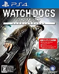 【中古】 ウォッチドッグス コンプリートエディション - PS4