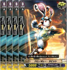 【管理番号4】カードファイト‼︎ヴァンガード,シングルカード,Gシリーズ,スタートデッキ/トライアルデッキ G-TD09 「真生の十二支刻獣」 G/TD09/015TD クロノボレー・ラビット TD 4枚