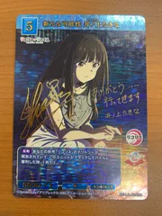 新たな可能性　井ノ上たきな　BR サイン入り　ビルディバイド lead-netstore_bblr242302tts024