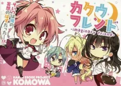 2025年最新】カクウフレンドの人気アイテム - メルカリ