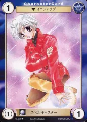 【中古】アクエリアンエイジ No.976[UC]：スペルキャスター