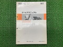 YAMAHA XT225 セロー 総合サービスマニュアル 1996-2004年 - メルカリ