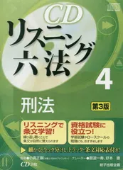 2026年最新】リスニング六法の人気アイテム - メルカリ