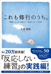 スギナ茶で現代病が治る 立岩清美 健康法 - メルカリ