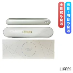 絹女 KINUJO コードレスアイロン ラグジュエル LX001