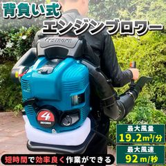 マキタEUB4250エンジンブロア静か(業務用）長期倉庫保管の為ジャンク 