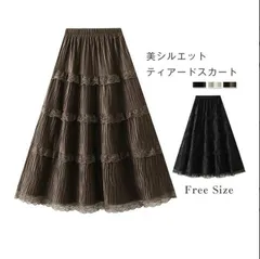 スカート ロング丈 フレアスカート レディース プリーツ ティアードスカート ボトムス ハイウエスト かわいい フリル 楽ちん Aライン レース きれいめ こなれ感 シンプル カジュアル  存在感 トレンド感 xzxiaoyun160