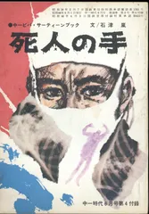2025年最新】中一時代の人気アイテム - メルカリ
