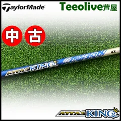 USTMamiya ATTAS KING 5X レアスペック6TX ドライバー